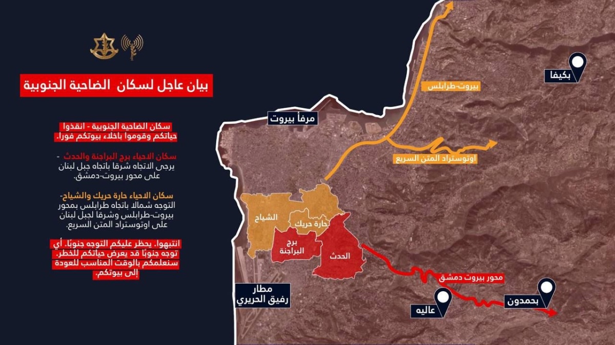 الجيش الإسرائيلي يصدر أوامر إخلاء لسكان ضاحية بيروت الجنوبية