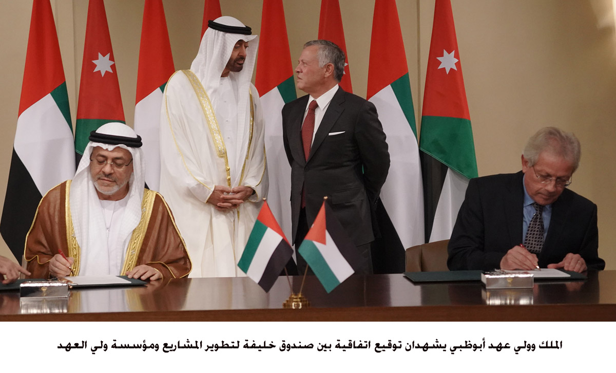 الملك وولي عهد أبوظبي يشهدان توقيع اتفاقية بين صندوق خليفة لتطوير المشاريع ومؤسسة ولي العهد