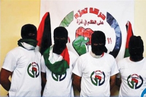 ناشطون فلسطينيون يسعون للاطاحة بحكم حماس في غزة