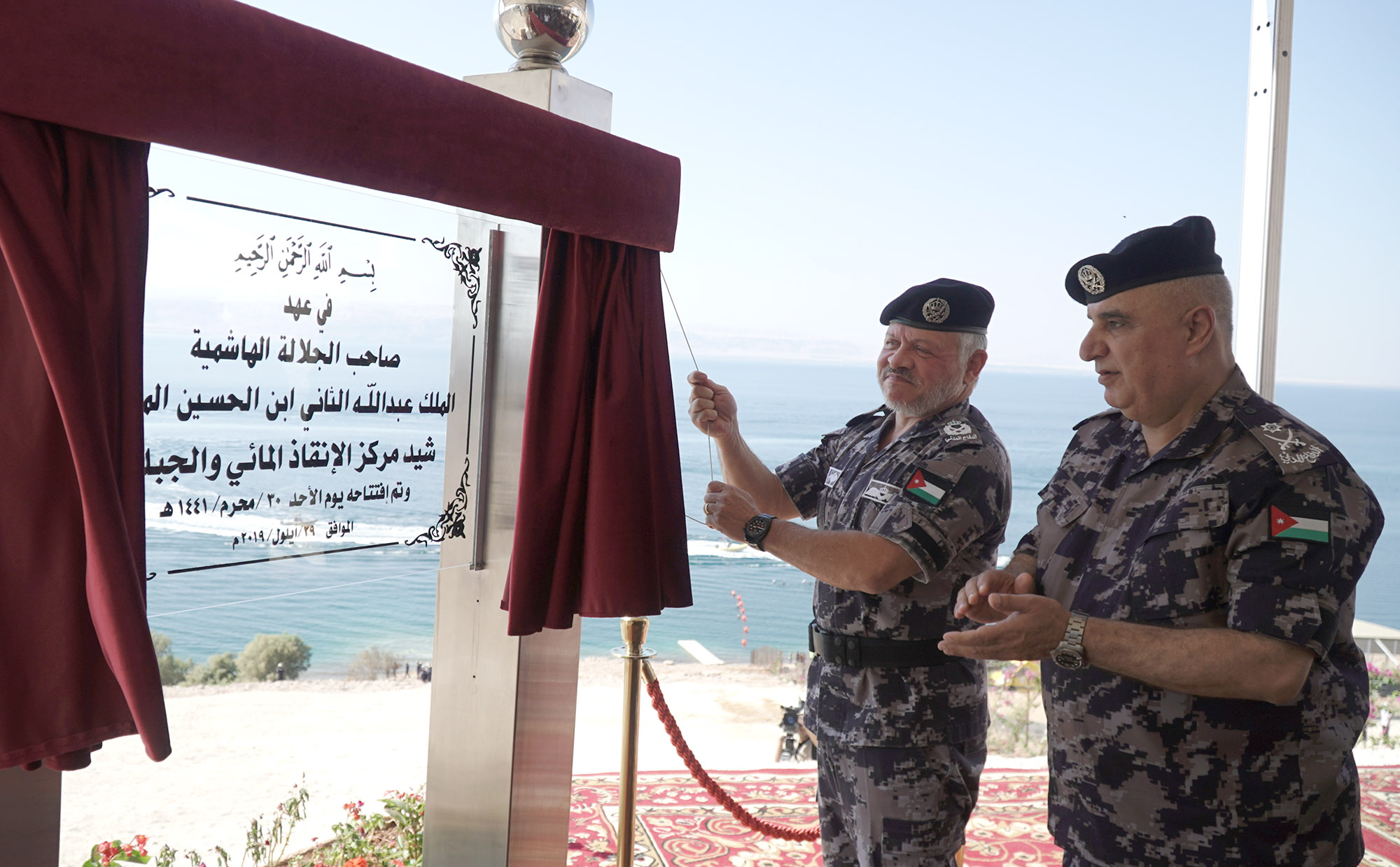 جلالة الملك عبدالله الثاني يفتتح مركز الإنقاذ المائي والجبلي التابع للدفاع المدني في البحر الميت