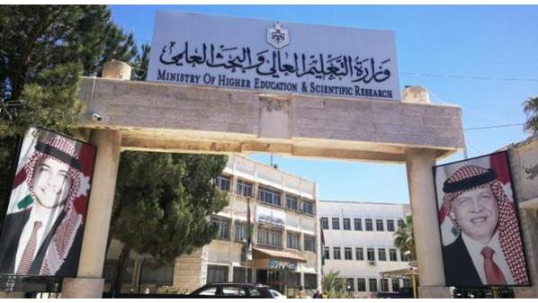 صدور الإرادة الملكية السامية بتعيين رؤساء وأعضاء مجالس أمناء الجامعات الرسمية