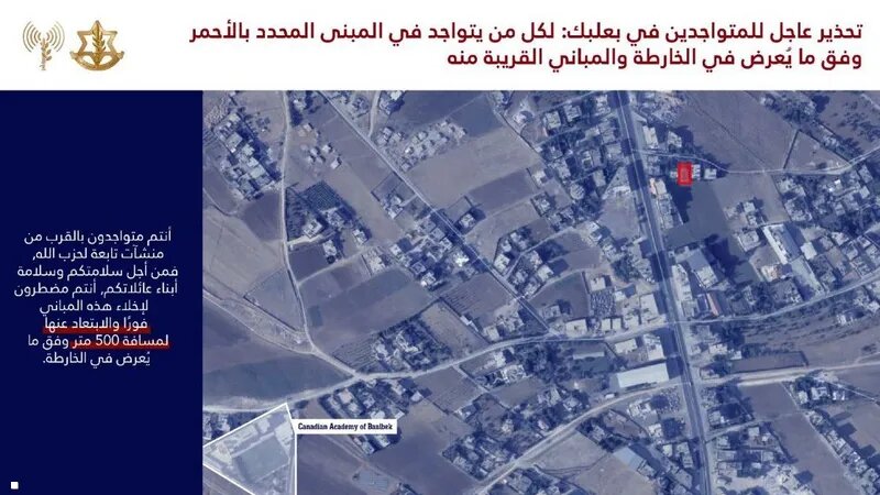 “أمر عاجل” من إسرائيل لسكان بعلبك شرقي لبنان