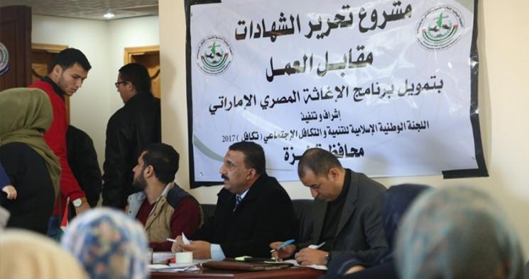 جامعة الأزهر تتنصل من اتفاقها مع لجنة “تكافل” بشأن شهادات الخريجين