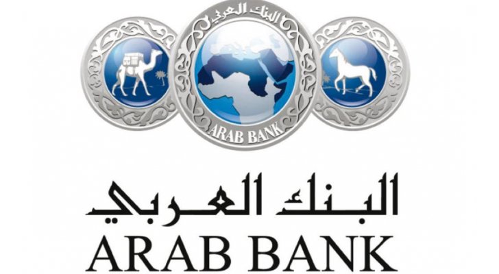 البنك العربي يرفع تبرعه الى 15 مليون دينار لدعم جهود مكافحة فيروس كورونا