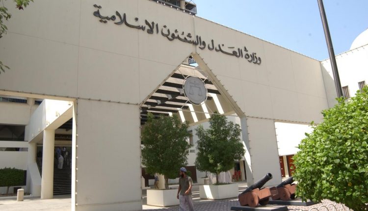 محكمة بحرينية تحكم بالمؤبد على 3 متهمين بالتخابر مع قطر