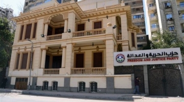 مصر: توقعات بحل حزب الحرية والعدالة خلال أسابيع