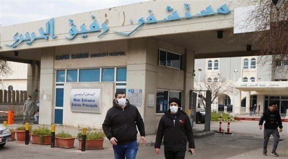 مطالب بإخلاء أحد أكبر مستشفيات بيروت لاستيعاب كورونا