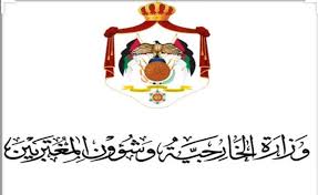 إنتهاء المرحلة الأولى من التسجيل لعودة الطلبة الأردنيين من الخارج