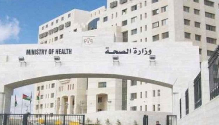 وزارة الصحة: لا إصابات بفيروس كورونا في الأردن