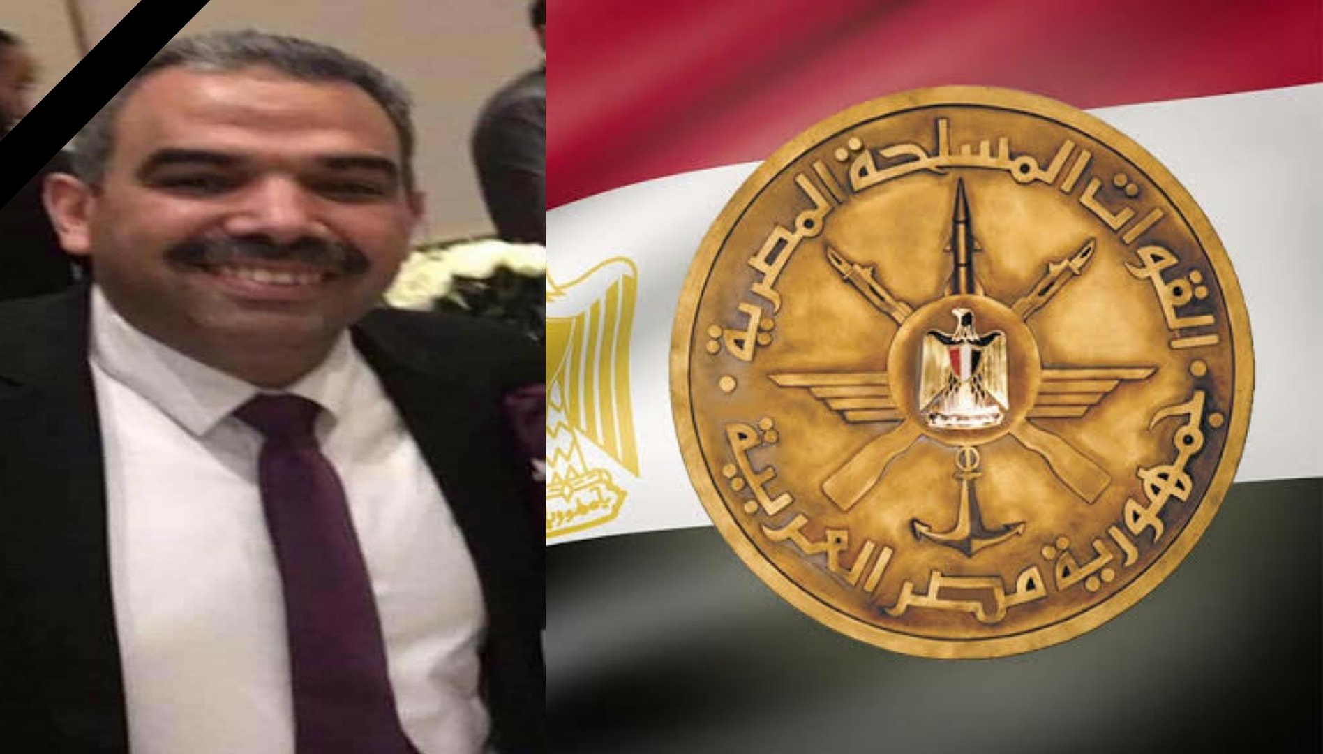 مصر: وفاة اللواء خالد شلتوت بفيروس كورونا