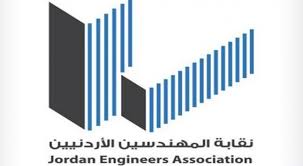 المهندسين: أمانة عمان تستقبل طلبات الترخيص الكترونيا السبت