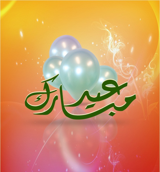 شبكة الكاشف نيوز تهنئ أبناء شعبنا بمناسبة حلول عيد الأضحى