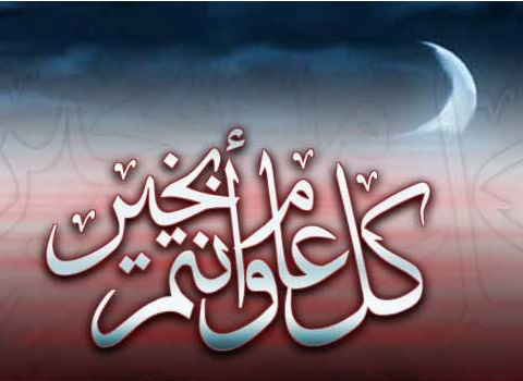 الخميس اول ايام عيد الفطر في معظم البلدان العربية