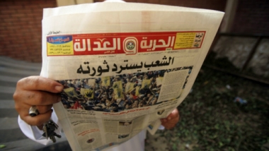 مصر تغلق صحيفة الحرية والعدالة التابعة للإخوان المسلمين