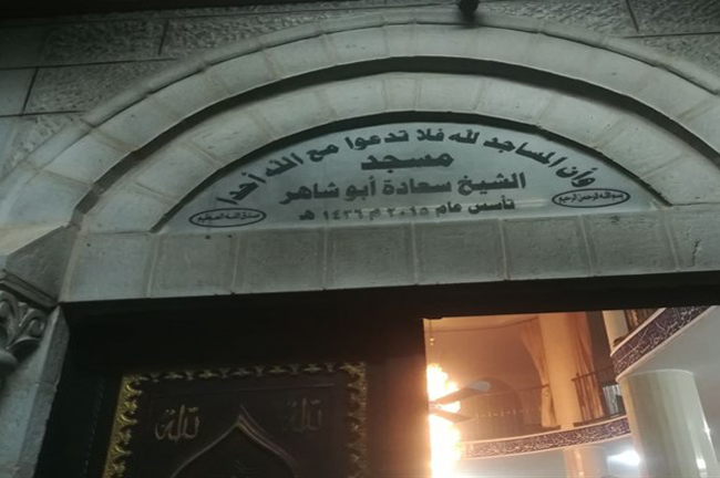 مستوطنون متطرفون يشعلون النار بمسجد بمدينة نابلس في الضفة الغربية