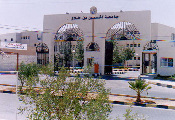 تمديد عملية القبول والتسجيل بجامعة الحسين بن طلال