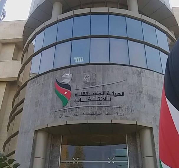 المستقلة الانتخاب تتحقق من فيديو إربد