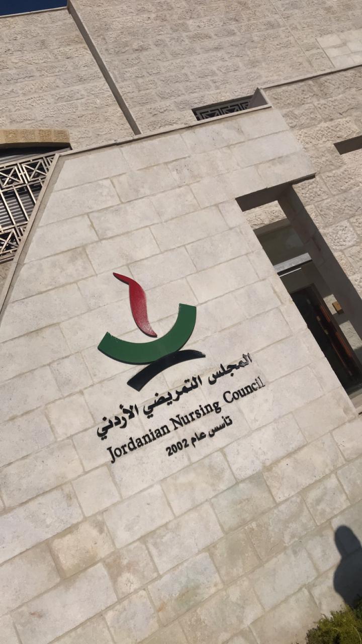 التمريضي الأردني يبحث سبل التعاون مع المجلس العربي للتخصصات الصحية