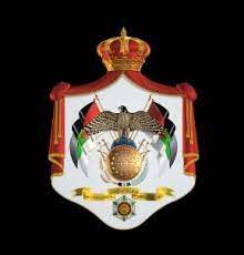 بيان صادر عن الديوان الملكي الهاشمي