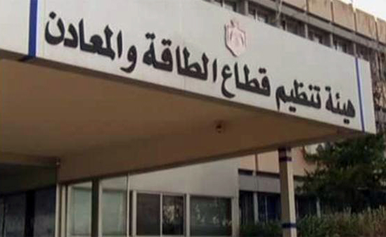 هيئة الطاقة تتلقى 626 طلبا للحصول على تراخيص بمختلف القطاعات