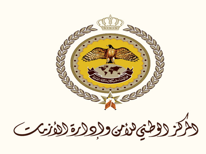 مركز الازمات ينفذ تمرينا عملياتيا بالتزامن مع تمرين الاسد المتأهب