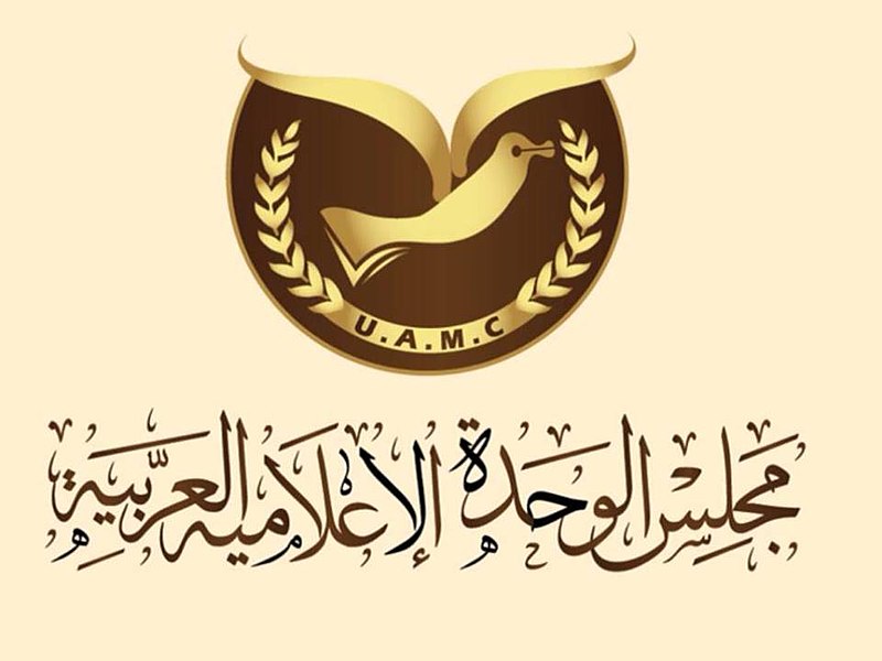 مجلس الوحدة الإعلامية العربية يطلق عاصمة الطفل العربي