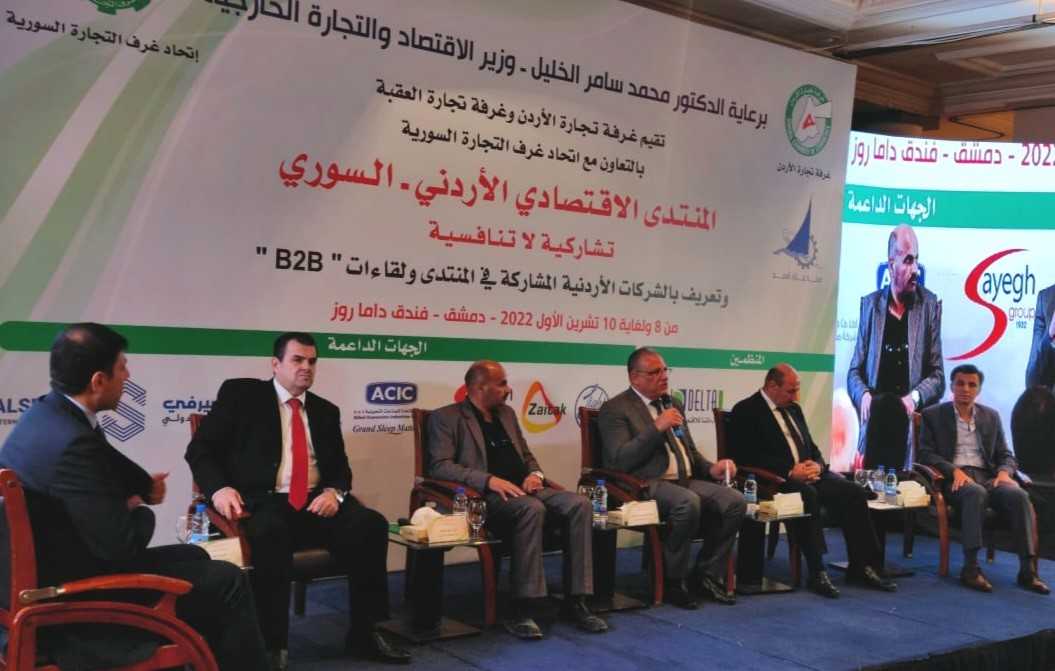 المنتدى الاقتصادي الأردني السوري يواصل أعماله في دمشق