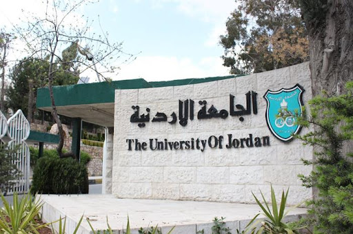 الجامعة الأردنية تصدر عقوبات تأديبية بحق 34 طالبا