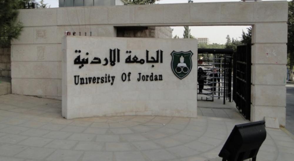 “عمداء الأردنية” يلغي العقوبات التأديبية بحق أعضاء هيئة التدريس والموظفين