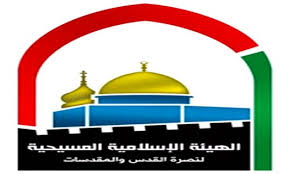 “الإسلامية المسيحية” تحذر من عودة الاحتلال لسياسة إغلاق المؤسسات المقدسية