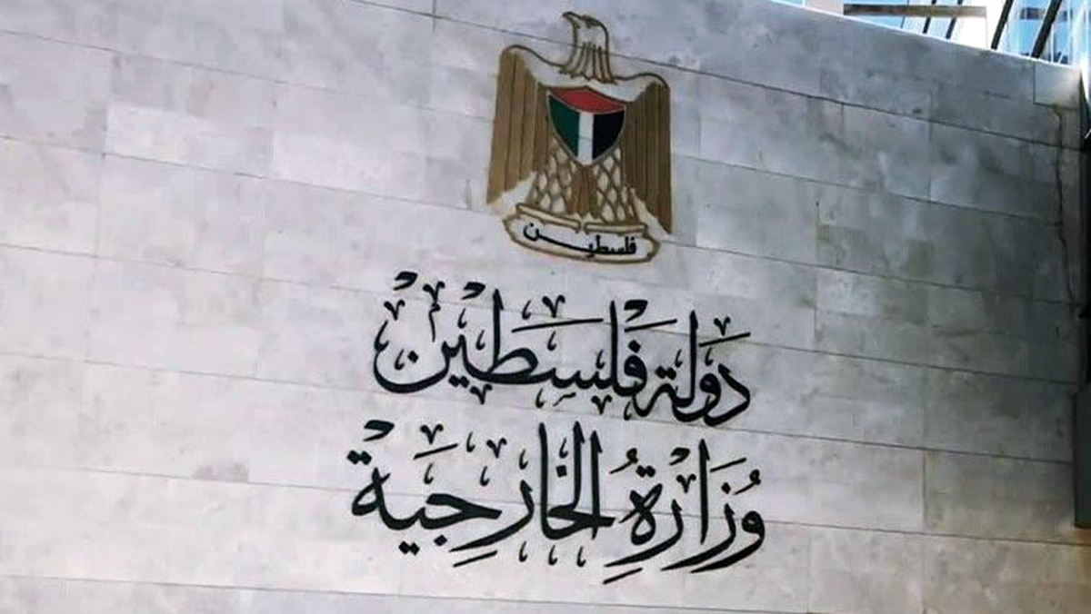 الخارجية الفلسطينية تدين جرائم الاحتلال ومستوطنيه المتطرفين