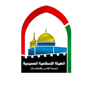 “الإسلامية المسيحية” تحذر من تهجير قسري في حي الربابة بالقدس