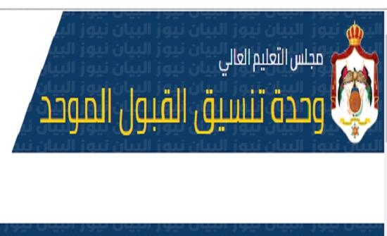 انتهاء فترة تقديم طلبات المكرمة الملكية منتصف الليلة