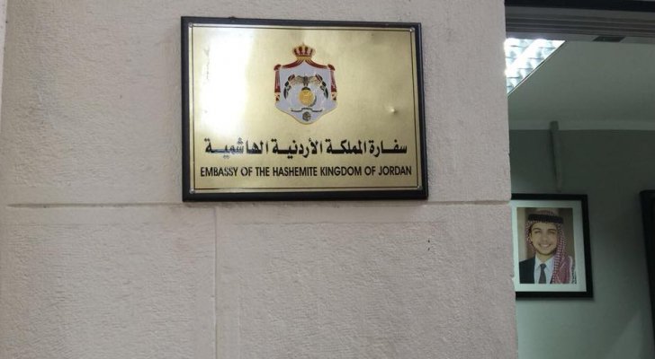 السفارة الأردنية بالمغرب تدعو الأردنيين إلى التواصل معها