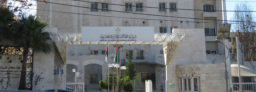وزارة الطاقة : تطوير منظومة الطاقة لجعل الأردن مركزا إقليميا