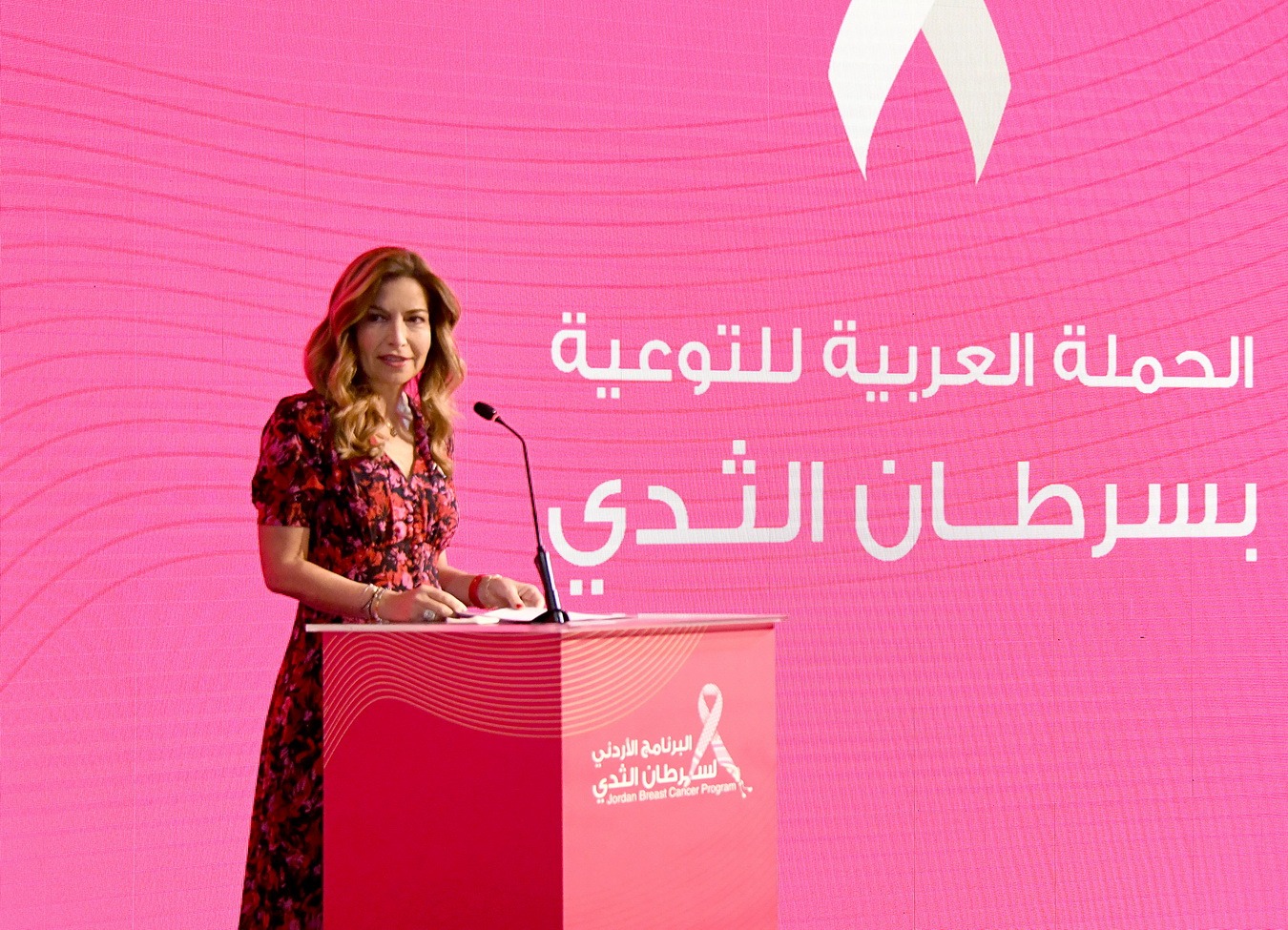 الأميرة غيداء تطلق الحملة العربية الثامنة للتوعية حول سرطان الثدي