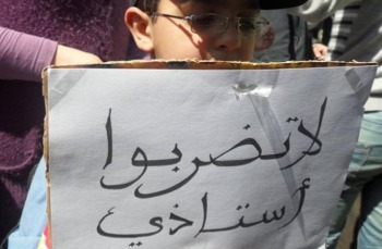 اضراب مفتوح بمدرسة في سحاب بعد اعتداء على معلم