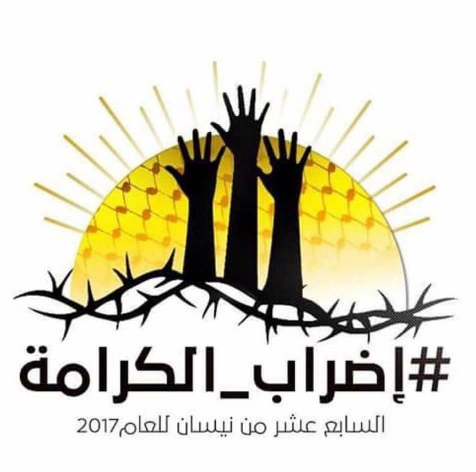 في اليوم الثاني والعشرين لمعركة الكرامة الاحتلال يسرق أموال الأسرى المضربين من “الكنتين”