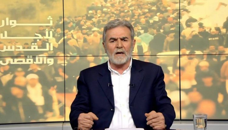 النخالة: سنرد على أي محاولة اغتيال إسرائيلية وزيارتنا للقاهرة لبحث التفاهمات