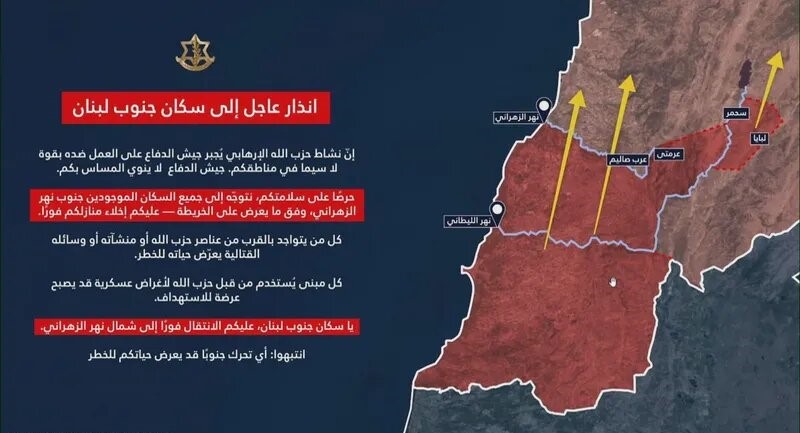 إسرائيل تنذر سكان جنوب نهر الزهراني في لبنان بالإخلاء الفوري