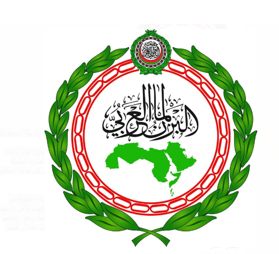 البرلمان العربي يثمن دور باكستان تجاه القضايا العربية