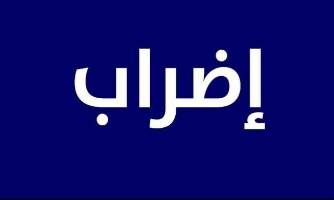 لقوي الوطنية والاسلامية في قطاع غزة تدعو للأضراب الشامل رفضا لقانون القومية العنصري