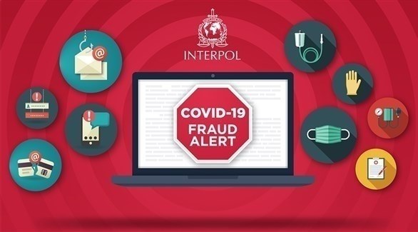 الإنتربول يحذر من “جرائم الجائحة”