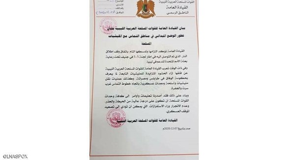 بيان للجيش الليبي يعرب فيه عن قلقه من تعبئة ميليشيا السراج