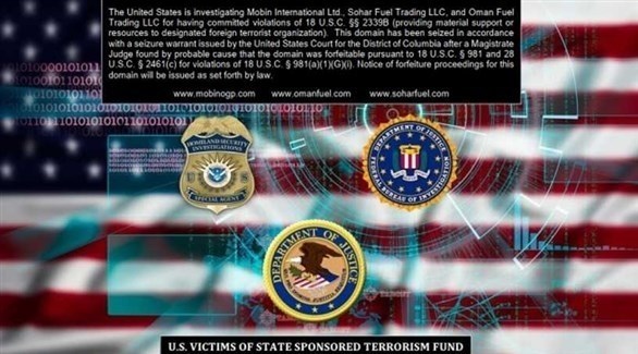 واشنطن تستحوذ على مواقع إلكترونية تابعة لشركات إيرانية