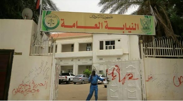 النيابة السودانية تُوقف قادة من الصف الثاني في نظام البشير