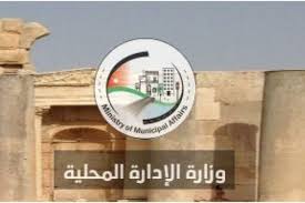 مسؤولو إدارات محلية: عيد الجلوس الملكي حافز للتقدم والعطاء