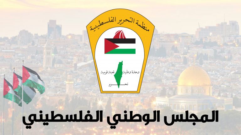 الوطني الفلسطيني يرحب بقرار البرلمان البلجيكي باتخاذ إجراءات ضد إسرائيل