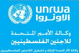 أونروا تستأنف غدا خدماتها الطبية في العيادات