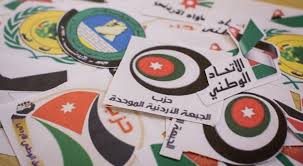 ورشة عمل حول الأحزاب الأردنية والنقابات العمالية